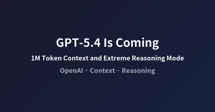 GPT-5.4 Is Coming: 1M Token Context and Hours-Long Extreme Reasoning Mode