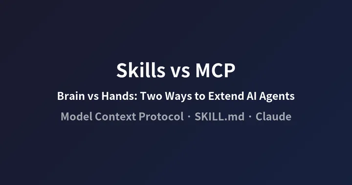 Skills vs MCP: The Difference Between Expanding an AI Agent's Brain and Its Hands